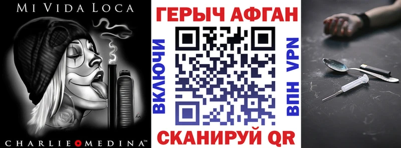 Героин VHQ  Купить  Иваново 