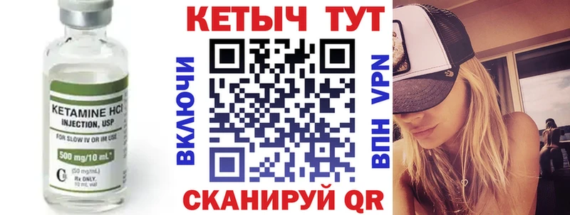 КЕТАМИН VHQ  Купить где  Иваново 
