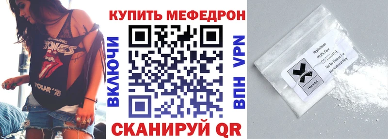 МЕФ кристаллы  Купить закладки  Иваново 