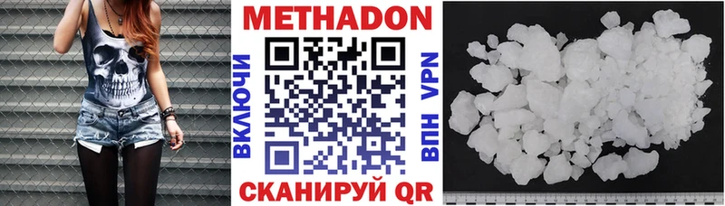 Купить где  Иваново  Метадон белоснежный 